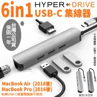 在飛比找蝦皮購物優惠-HyperDrive 6in1 USB-C Hub 多功能 