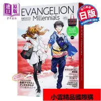 在飛比找露天拍賣優惠-周年紀念 日文原版 EVANGELION Millennia