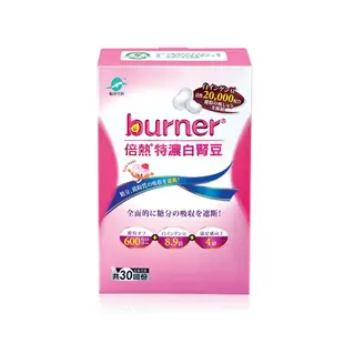 船井 burner倍熱 特濃白腎豆3盒超值組