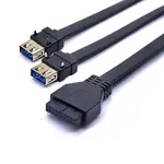 【現貨】USB3.0前置面板線19針擋板20PIN轉3.0帶固定腳DIY機箱卡板式扁線