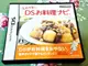 幸運小兔 NDS DS 世界餐點解說 DS 料理指導 料理指南 料理教學 任天堂 3DS 2DS 主機適用 庫