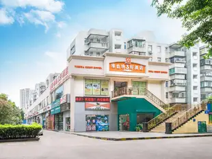 維也納3好酒店深圳沙嘴路店Vienna 3 Best Hotel Shenzhen Shazui Road Branch