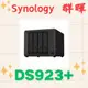 全新公司貨 Synology 群暉 DS923+ 4Bay NAS 網路儲存伺服器 DS923-PLUS