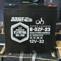 在飛比找蝦皮購物優惠-【台灣出貨】全新超威石墨烯 New Ebike acid b