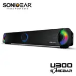 【SONICGEAR】 U300 USB 2.0聲道多媒體音箱