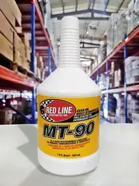 在飛比找Yahoo!奇摩拍賣優惠-『油工廠』RED LINE MT-90 75W90 GL-4