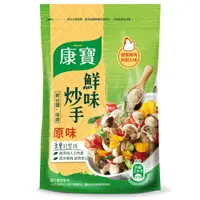 在飛比找蝦皮購物優惠-康寶鮮味炒手原味  or  素食 新 岩鹽版500G