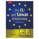 The EU and Taiwan Relationship （1950s－1970s）