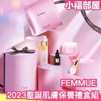 在飛比找樂天市場購物網優惠-日本新款✨ FEMMUE 聖誕肌膚保養禮盒 精緻禮盒 玫瑰水