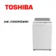 【TOSHIBA 東芝】 AW-J1000FG(WW) 9KG 定頻直立式洗衣機 珍珠白(含基本安裝)