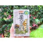 【養生飲品】產銷履歷100%台灣產黃豆奶【250ML/罐】