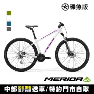 【MERIDA 美利達】BIG NINE 20-3X 三盤 29吋輪徑單避震登山車(無附腳架/大9/XC/越野/自行車/單車)