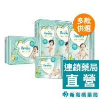 在飛比找蝦皮商城優惠-Pampers幫寶適 一級幫紙尿褲 NB 32片／S 60片