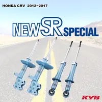 在飛比找蝦皮購物優惠-KYB NEW-SR 藍筒 日本 運動型 避震器 筒身 HO