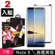 三星 Note8 高品質8D玻璃鋼化膜黑邊曲面保護貼(2入-Note8保護貼Note8鋼化膜)