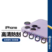 在飛比找蝦皮商城優惠-【鷹眼】金屬凸鏡頭貼 適用蘋果iphone15 14 pro