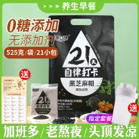 在飛比找蝦皮購物優惠-【速泡 豆漿 麥片】沖泡早餐 快速早餐21天拯救發際線黑芝麻