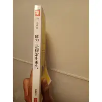 在飛比找蝦皮購物優惠-能力是探索出來的+老師你會不會回來+32分之32+我的心，我