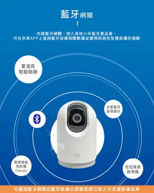 【5G雙頻WiFi】小米 米家智慧攝影機雲台版 2k pro 智能攝像機 人形追蹤 微光全彩夜視 高清1296P無線監視器 雙向語音 300萬畫素室內無線網路攝影機