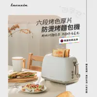 在飛比找momo購物網優惠-【Lacuzin】六段烤色厚片防燙烤麵包機 LCZ330WT