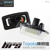 在飛比找Yahoo!奇摩拍賣優惠-【brs光研社】TOY-05 Toyota LED 牌照燈 