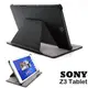 ◆免運費加贈電容筆◆索尼 SONY Xperia Z3 Tablet Compact 專用頂級薄型平板電腦皮套 保護套 可多角度斜立