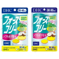 在飛比找iOPEN Mall優惠-【DHC】日本 修身素+椰子油 20日 30日