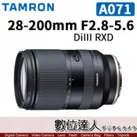 在飛比找數位達人優惠-公司貨 Tamron［A071］28-200mm F2.8-