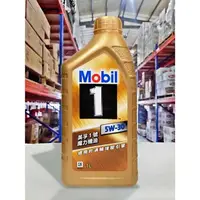 在飛比找樂天市場購物網優惠-『油工廠』Mobil 1 FS X2 5W30 魔力 機油 