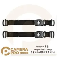 在飛比找PChome商店街優惠-◎相機專家◎ Lowepro 羅普 Lowepro Quic