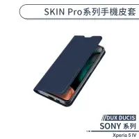 在飛比找蝦皮商城優惠-【DUX DUCIS】SONY Xperia 5 IV SK