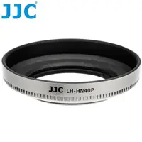 在飛比找PChome24h購物優惠-JJC銀色Nikon副廠尼康HN-40遮光罩LH-HN40P