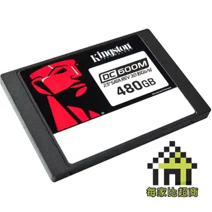 金士頓 DC600M 480GB 企業級 SSD Kingston 5年保固 SEDC600M/480G【每家比】