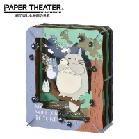 在飛比找Yahoo奇摩購物中心優惠-日本正版 紙劇場 龍貓 吹陶笛 紙雕模型 紙模型 立體模型 