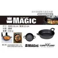 在飛比找蝦皮商城優惠-MAGIC美極客 迷你鑄鐵雙耳圓型烤盤12cm RV-IRO