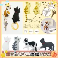 在飛比找蝦皮購物優惠-⭐️颜科氏⭐️【喵～20款貓咪磁鐵 】日本貓咪磁鐵掛鉤 14