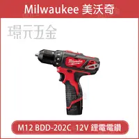 在飛比找樂天市場購物網優惠-Milwaukee 美沃奇 米沃奇 M12 BDD-202C