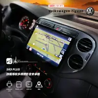 在飛比找樂天市場購物網優惠-M1A 福斯VW Tiguan 10吋影音導航安卓機 SK9