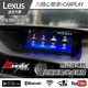 送安裝 Lexus ES300 ES250 13~16 八核心安卓+CARPLAY雙系統 禾笙影音館