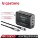 【Gigastone】 130W GaN氮化鎵四孔充電器黑＋C to C 100W快充傳輸線_廠商直送