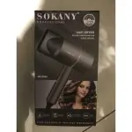 SOKANY SK-2202吹風機1200W