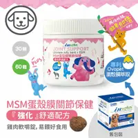 在飛比找蝦皮購物優惠-inplus MSM 蛋殼膜 關節保健 強化舒適配方 寵物關