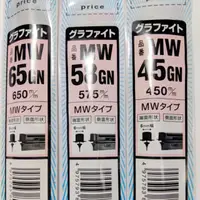 在飛比找蝦皮購物優惠-【JX汽車材料】日本 NWB  MW系列 6mm 原廠雨刷 