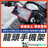 在飛比找蝦皮商城精選優惠-【現貨獨家設計免運】MMBCU KRV Augur FORC