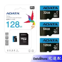 在飛比找蝦皮購物優惠-ADATA 威剛 32G 64G 128G microSD 