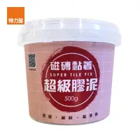 在飛比找momo購物網優惠-【特力屋】潤泰磁磚黏著超級膠泥500g