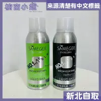 在飛比找Yahoo!奇摩拍賣優惠-☆櫥窗小姐☆ SAMEGER NO.1 極致髮束蓬鬆噴霧 極