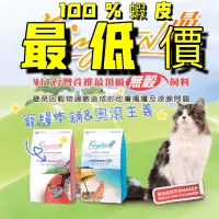 在飛比找蝦皮購物優惠-【寵糧本舖&奧滾主義】晶燉無穀貓飼料1.5kg 深海魚佐時蔬