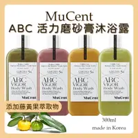 在飛比找蝦皮購物優惠-MuCent ABC 藤黃果 活力磨砂膏沐浴露 果汁磨砂去角