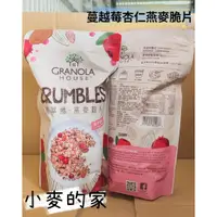 在飛比找蝦皮購物優惠-【淇淇小舖】好市多 代購 Granola 果諾力 蔓越莓杏仁